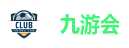 九游会
